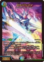キーナリー　ロマノグリラ　ミガトレオ　Bレア　シークレット　デュエマまとめ売り 終末縫合王ザ＝キラーキーナリー/【レインボー】《P92/Y23