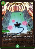 デュエマ ガイアッシュカイザー おさる あ37 流星のガイアッシュ・カイザー 神アート 4/5 SR｜デュエマ
