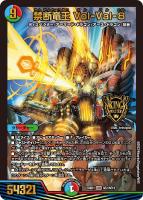 カードを売る/デュエル・マスターズ/構築済みデッキ[ウィン編 カードを売る/デュエル・マスターズ/構築済みデッキ[ウィン編