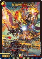 砕慄接続 グレイトフル・ベン[ブラックエクストラカード