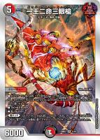 百鬼の邪王門[銀枠]【デュエルマスターズトレカお買得価格通販