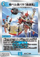 CRYMAX ジャオウガ[銀枠]【デュエルマスターズトレカお