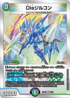 CRYMAX ジャオウガ[銀枠]【デュエルマスターズトレカお