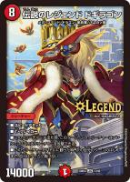 カードを売る/デュエル・マスターズ/構築済みデッキ[ウィン編