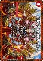 【デュエマ】レア◇龍世界 ~龍の降臨する地~