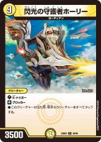 カードを買う/デュエル・マスターズ/構築済みデッキ[ウィン編