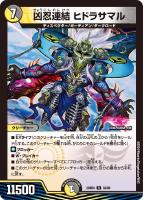 カードを売る/デュエル・マスターズ/構築済みデッキ[ウィン編