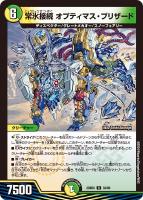 【デュエマ】レア◇常氷接続 オプティマス・ブリザード