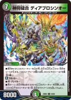 デュエマまとめ売り Amazon.co.jp: 【完全未開封品 DM24-BD5 】TCG エキサイティング