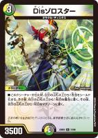 Amazon.co.jp: デュエル・マスターズ TCG DM23-BD5