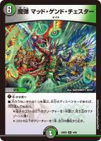 Amazon.co.jp: デュエル・マスターズ TCG DM23-BD5