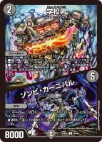 カードを売る/デュエル・マスターズ/構築済みデッキ[ウィン編