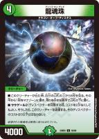 カードを売る/デュエル・マスターズ/構築済みデッキ[ウィン編