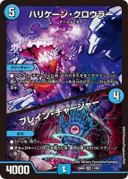デェエマ バラ売り カードを売る/デュエル・マスターズ/構築済みデッキ[ウィン編