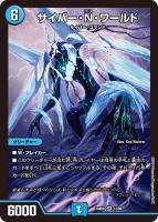 デェエマ バラ売り カードを売る/デュエル・マスターズ/構築済みデッキ[ウィン編