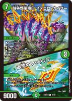 デュエマまとめ売り DM-32%20%E3%83%87%E3%83%A5%E3%82%A8%E3%83%AB%E3%83%BB%E3%83