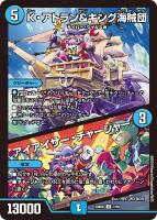 双極のアカシックZ計画　未開封 DM23-BD6 デュエル・マスターズTCG エキサイティング・デュエパ