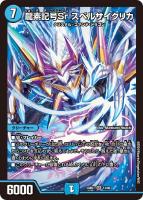 カードを売る/デュエル・マスターズ/構築済みデッキ[ウィン編 カードを売る/デュエル・マスターズ/構築済みデッキ[ウィン編