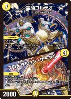 カードを売る/デュエル・マスターズ/構築済みデッキ[ウィン編 カードを売る/デュエル・マスターズ/構築済みデッキ[ウィン編