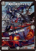 カードを売る/デュエル・マスターズ/構築済みデッキ[ウィン編 カードを売る/デュエル・マスターズ/構築済みデッキ[ウィン編