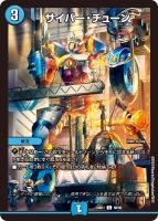 20TH-JPC79 - Yugioh - Japanese - Cyber Dragon - Super