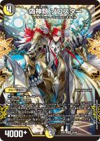 5000VTのゴールドビクトリーレア Amazon.co.jp: 【金トレジャー】 デュエルマスターズ 飛翔龍