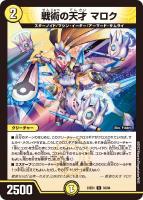 金）無法神類 G・イズモ【デュエルマスターズトレカ高価買取