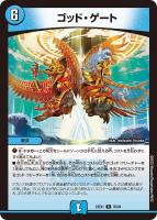 色災」の頂 カラーレス・レインボー/天上天下輪廻天頂[レッド