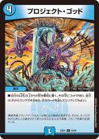 デュエルマスターズ 流星のガイアッシュカイザー 5枚 流星のガイアッシュ・カイザー【SR】{22RP1TR6/TR10}《多》
