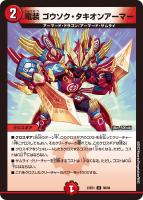 邪幽 ジャガイスト【デュエルマスターズトレカお買得価格通販 邪幽 ジャガイスト【デュエルマスターズトレカお買得価格通販