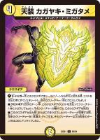 飛翔龍 5000VT[レッドビクトリーレア]【デュエル