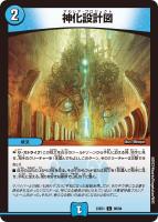 色災」の頂 カラーレス・レインボー/天上天下輪廻天頂[レッド