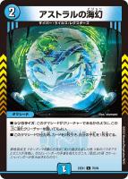 色災」の頂 カラーレス・レインボー/天上天下輪廻天頂[レッド