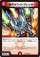 飛翔龍 5000VT[レッドビクトリーレア]【デュエル