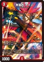 デュエマ　勝利の頂　カイザー刃鬼　ダイヤモンドレア 勝利」の頂 カイザー「刃鬼」 DVR ダイヤモンドビクトリーレア