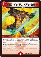 勝利」の頂 カイザー「刃鬼」[ゴールドビクトリーレア 勝利」の頂 カイザー「刃鬼」[ゴールドビクトリーレア