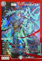 カードを買う/デュエルマスターズ/拡張パック[ウィン編]/DM23-EX1 大 