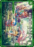 【デュエマ】レア◇命の集う聖域 フィオナの森