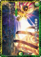 【デュエマ】レア◇惑星生命体 ラムーン