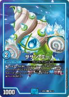 【デュエマ】アンコモン◇サザン・エー