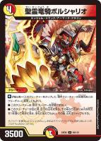 デュエマ デュエル・マスターズ 魔誕の斬将オルゲイト×4まとめ売りセット 魔誕の斬将オルゲイト(DM24RP4 S2/S11) | デュエル・マスターズ