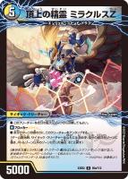 神歌の悪夢 ナイトメア・キリコ【デュエルマスターズトレカお