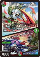 深淵の三咆哮　バウバウジャ 早い者勝ち！ 大人気！ デュエルマスターズ 深淵の三咆哮