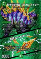 商品検索(並び順：価格(高い順))/ カード通販 | トレコロ