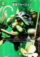 【デュエマ】コモン)デュエキングMAX◇豊潤フォージュン