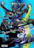 Z/X】BOX開封してみた～最新ブースター「渾沌竜姫編 勇気
