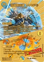 【デュエマ】スーパーレア)WINNER MAXカード)殿堂◇魔導管理室 カリヤドネ/ハーミット・サークル