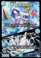 デュエマ】 音卿の精霊龍 ラフルル・ラブ/「未来から来る