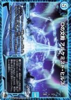 【デュエマ】レア◇Dの文殿 アルケミスト・ヒルズ