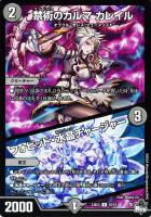 DM23-EX3 邪神と水晶の華 強化買取中！】: カードを売る/ カード